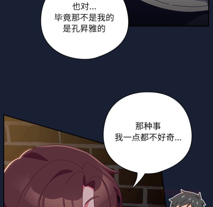 与众不同的兄妹第6話