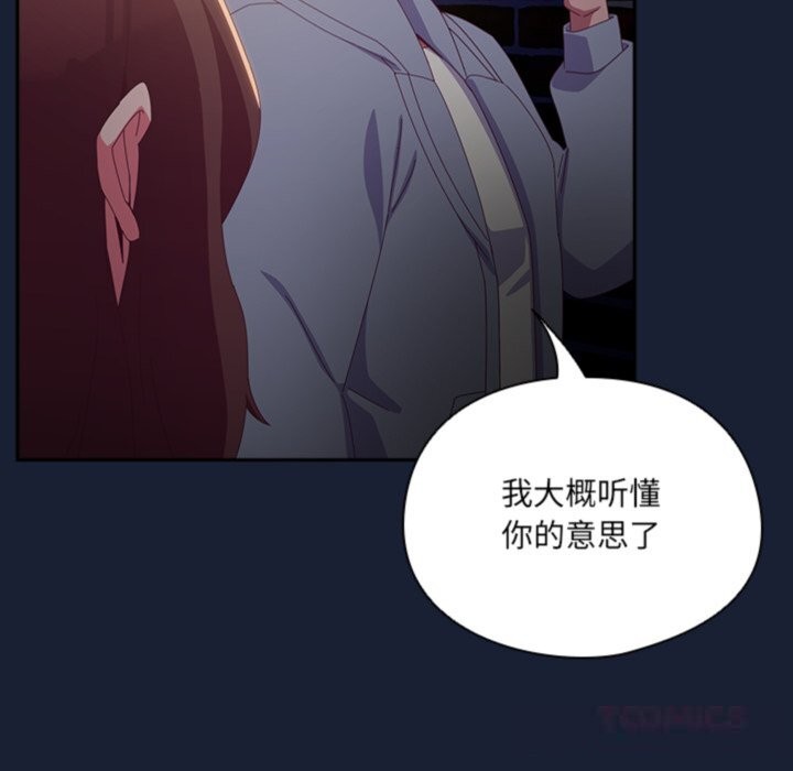 与众不同的兄妹第6話