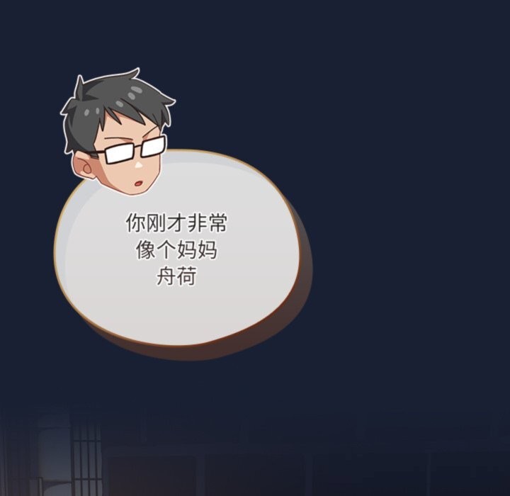 与众不同的兄妹第6話