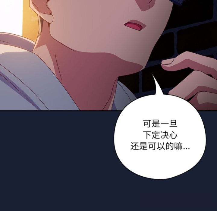 与众不同的兄妹第6話