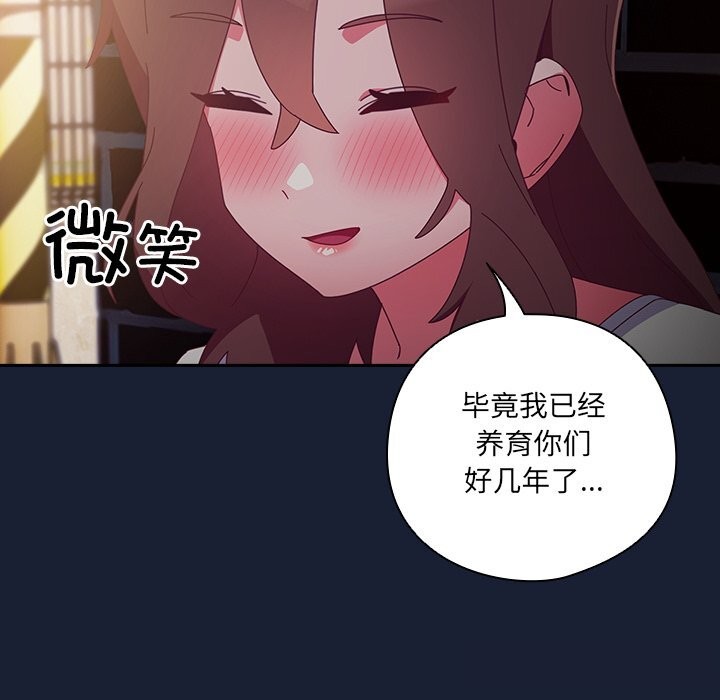 与众不同的兄妹第6話