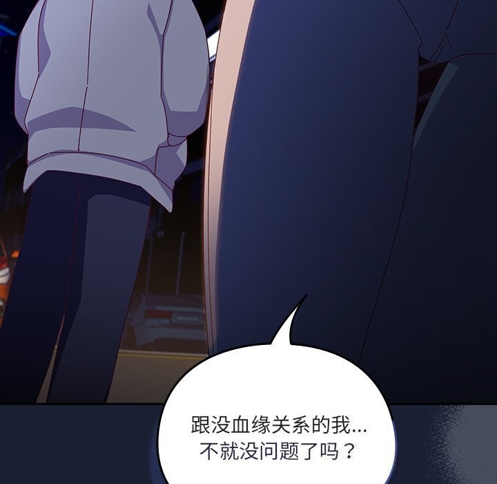 与众不同的兄妹第6話