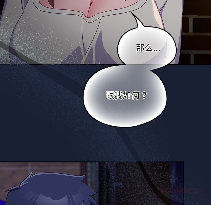 与众不同的兄妹第6話