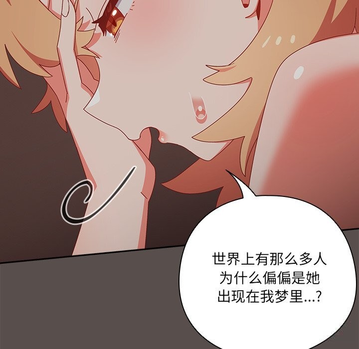 与众不同的兄妹第6話