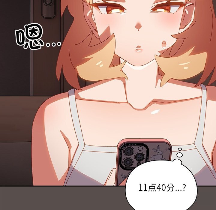 与众不同的兄妹第6話