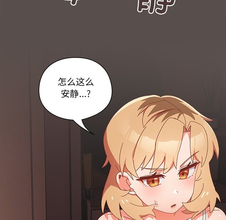 与众不同的兄妹第6話