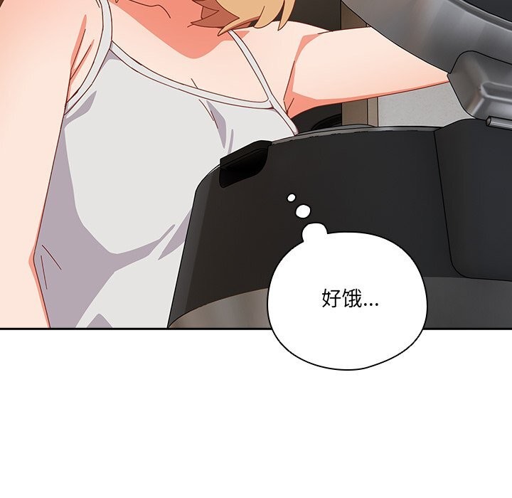 与众不同的兄妹第6話