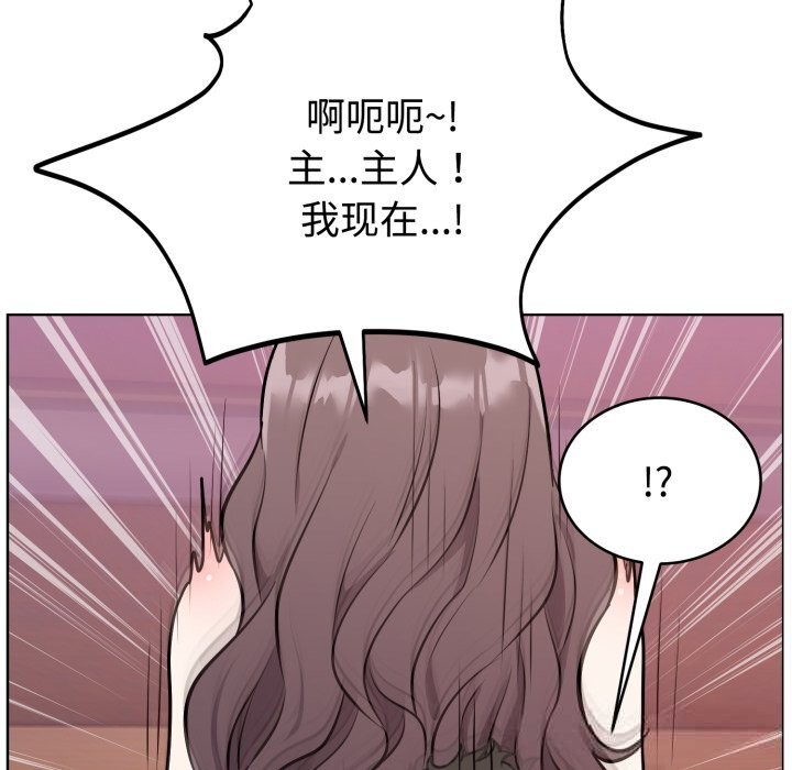 难言之秘第10話