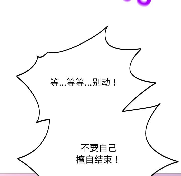 难言之秘第10話