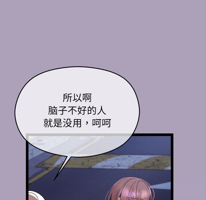 分身使我无限变强第25話