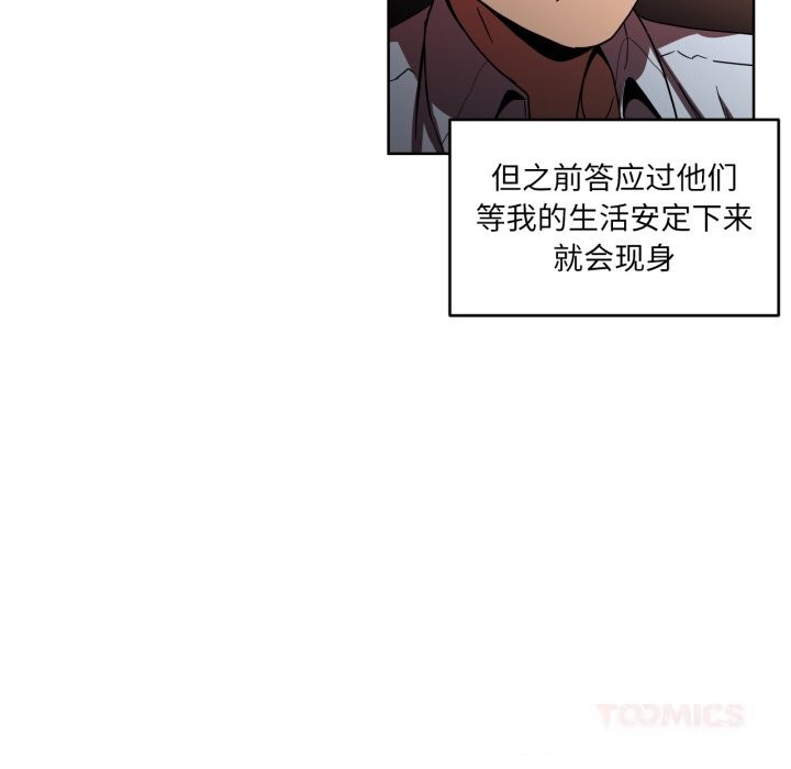 她的直播间第21話