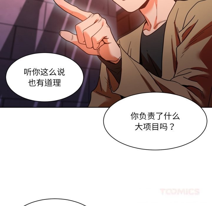 她的直播间第21話