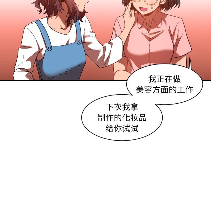 她的直播间第21話