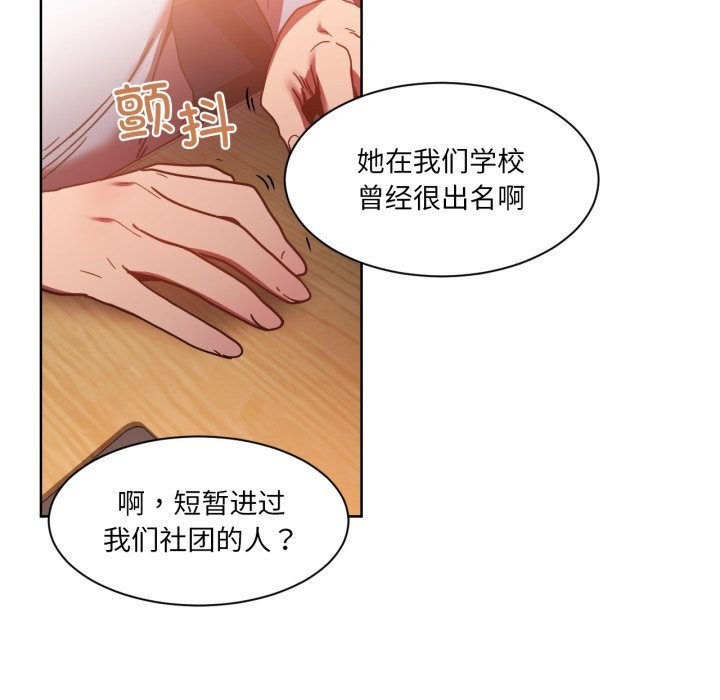 她的直播间第21話