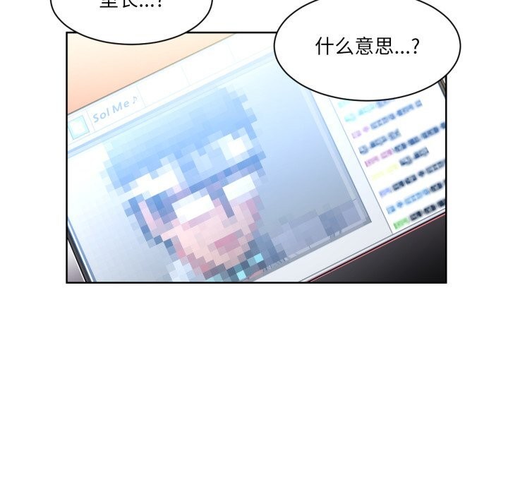 她的直播间第21話