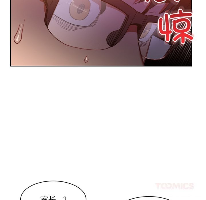 她的直播间第21話