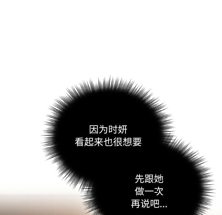 爱上你也好第24話