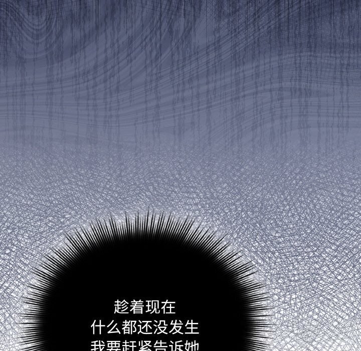 爱上你也好第24話