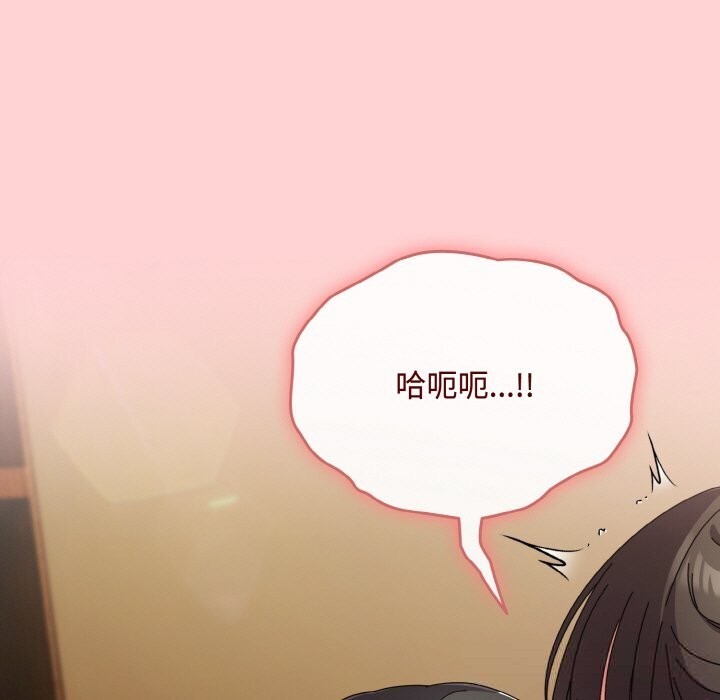 爱上你也好第24話