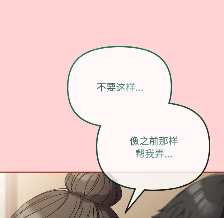 爱上你也好第24話