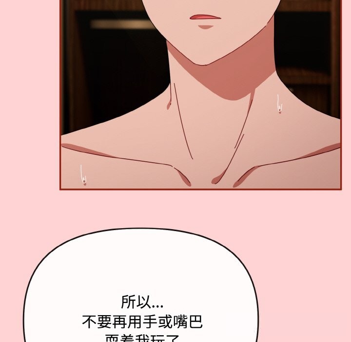 爱上你也好第24話