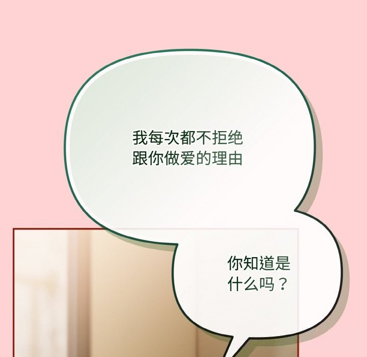 爱上你也好第24話