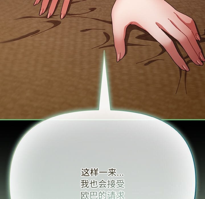 爱上你也好第24話