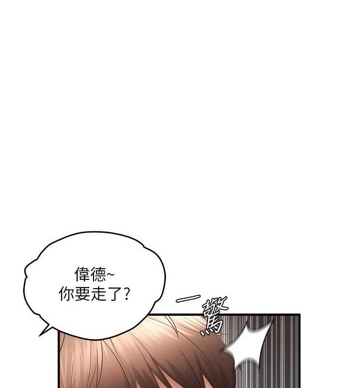 偏偏慾到妳第54話-要先插哪個洞呢?