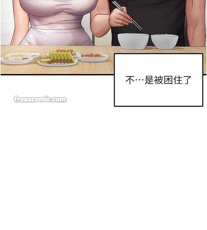 偏偏慾到妳第54話-要先插哪個洞呢?