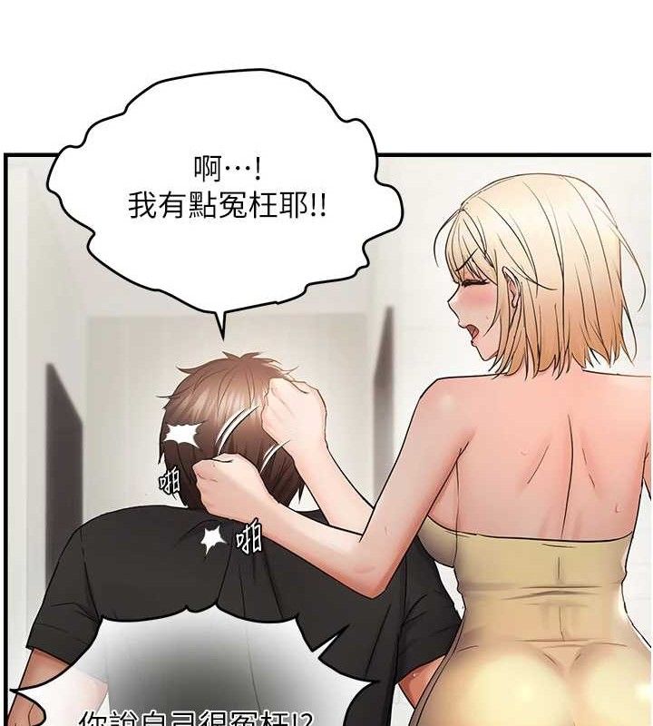 偏偏慾到妳第54話-要先插哪個洞呢?