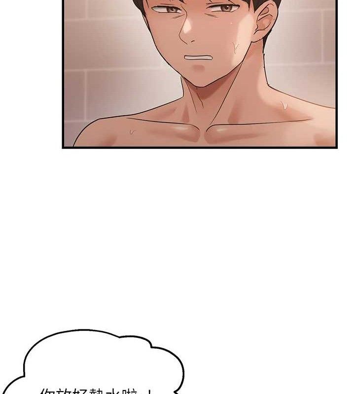 偏偏慾到妳第54話-要先插哪個洞呢?