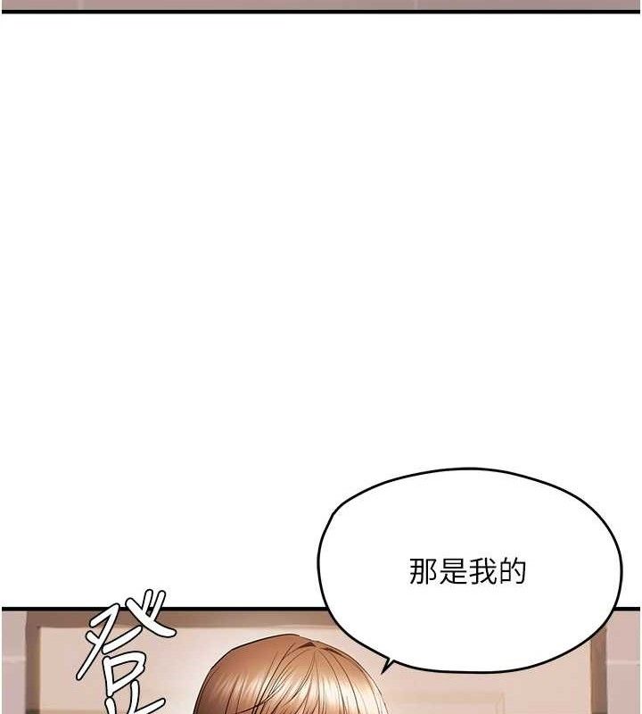 偏偏慾到妳第54話-要先插哪個洞呢?