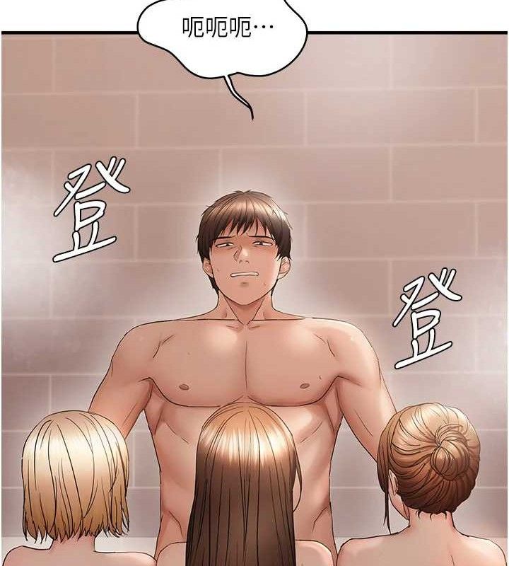 偏偏慾到妳第54話-要先插哪個洞呢?