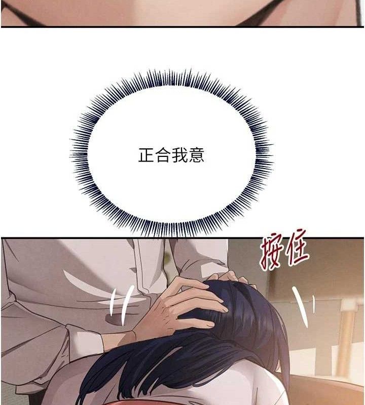 黑道千金第42話-在媽面前展現高超口技