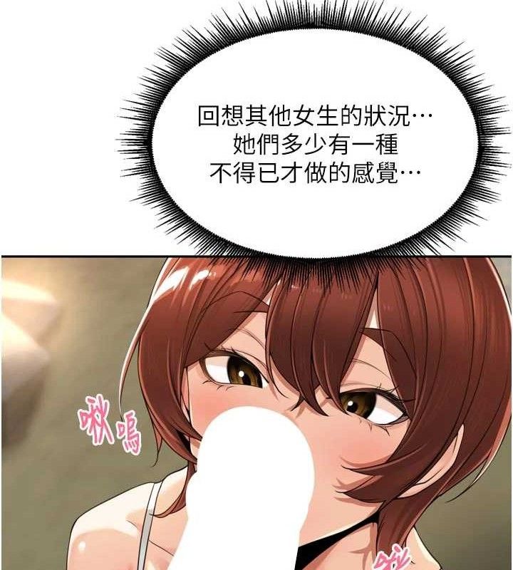 里长孙子开麦啦第17話-和他做沒有這麼爽!!