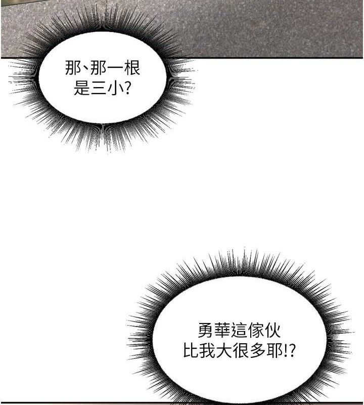 里长孙子开麦啦第17話-和他做沒有這麼爽!!