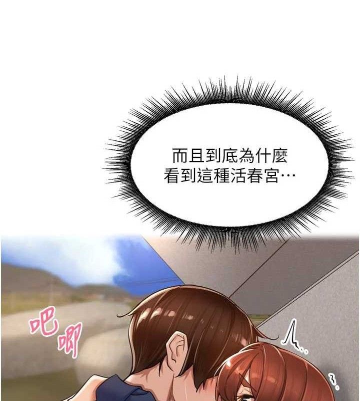 里长孙子开麦啦第17話-和他做沒有這麼爽!!