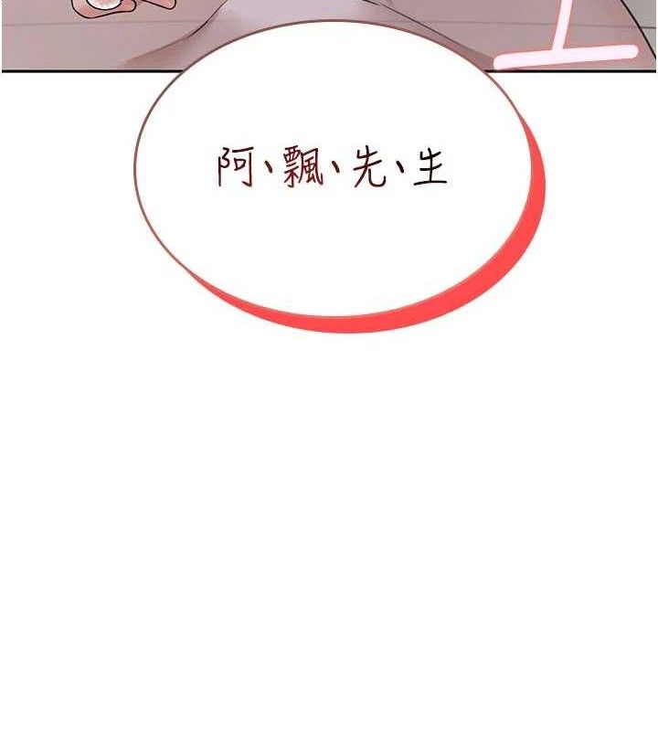 飞机杯女神连线中第22話-磨人的小妖精♥