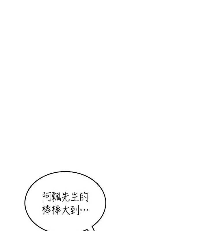 飞机杯女神连线中第22話-磨人的小妖精♥