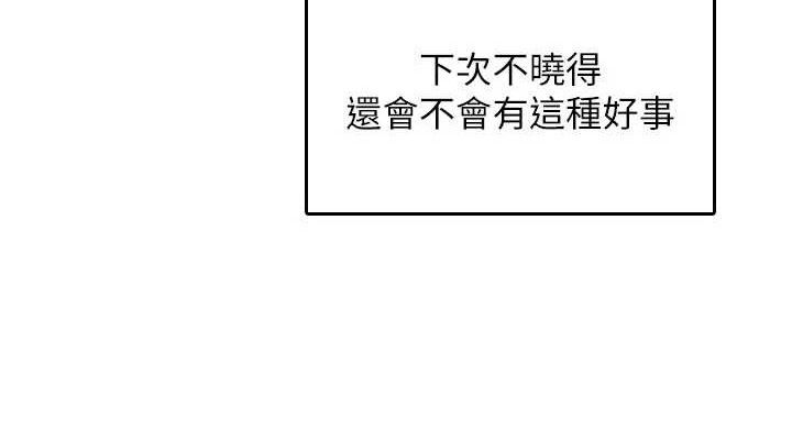 飞机杯女神连线中第22話-磨人的小妖精♥