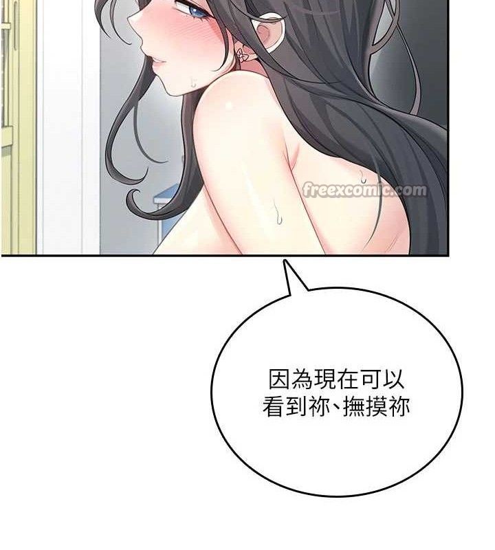 飞机杯女神连线中第22話-磨人的小妖精♥