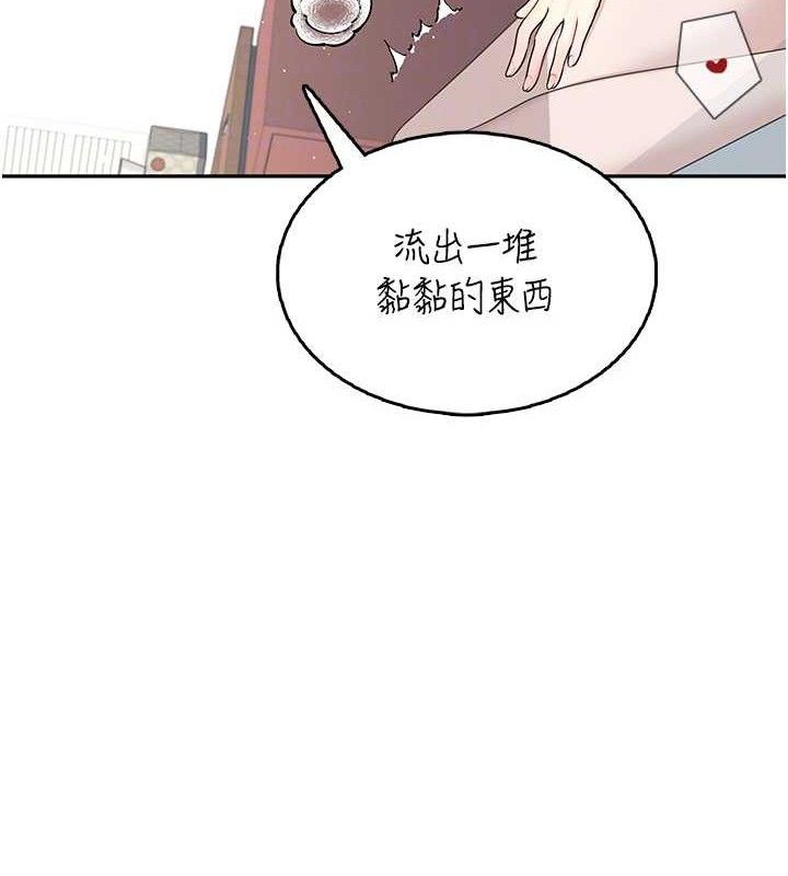 飞机杯女神连线中第22話-磨人的小妖精♥