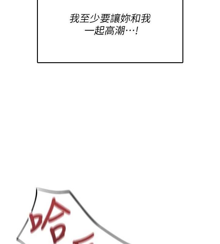 飞机杯女神连线中第22話-磨人的小妖精♥