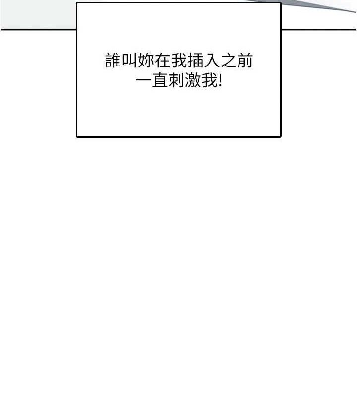 飞机杯女神连线中第22話-磨人的小妖精♥