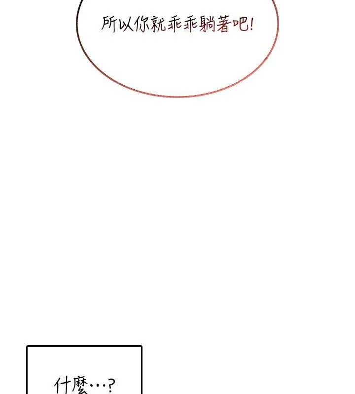 飞机杯女神连线中第22話-磨人的小妖精♥