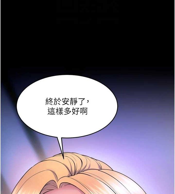 狱火重生第27話-你的肉棒該「回家」了♥