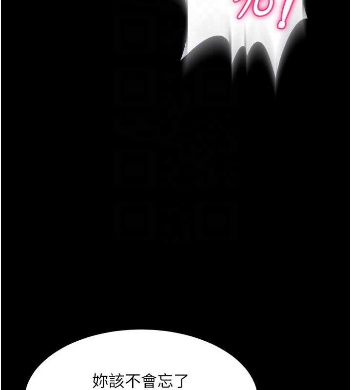 狱火重生第27話-你的肉棒該「回家」了♥