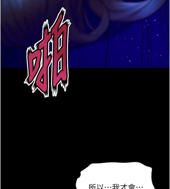 狱火重生第27話-你的肉棒該「回家」了♥