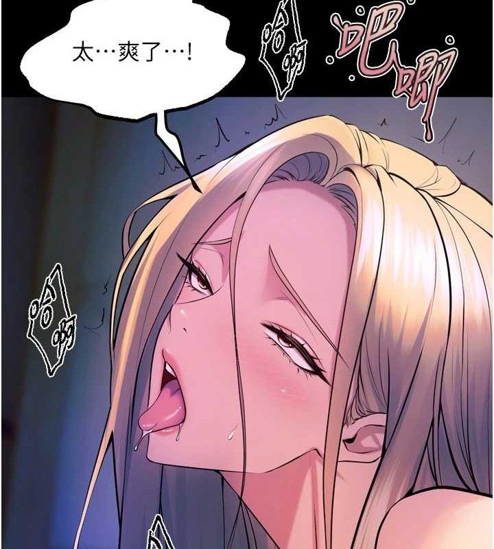 狱火重生第27話-你的肉棒該「回家」了♥