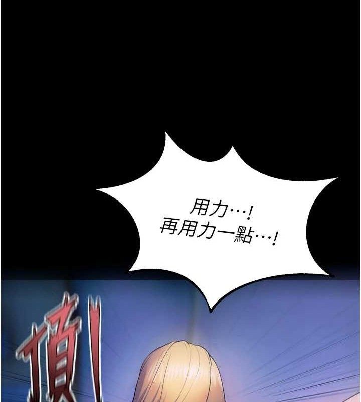 狱火重生第27話-你的肉棒該「回家」了♥